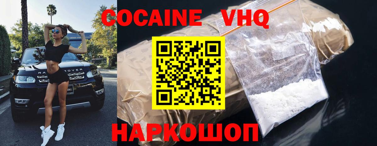 COCAIN Колумбийский  Кокаин 99%  Дальнереченск  Кокаин  Вход с VPN 