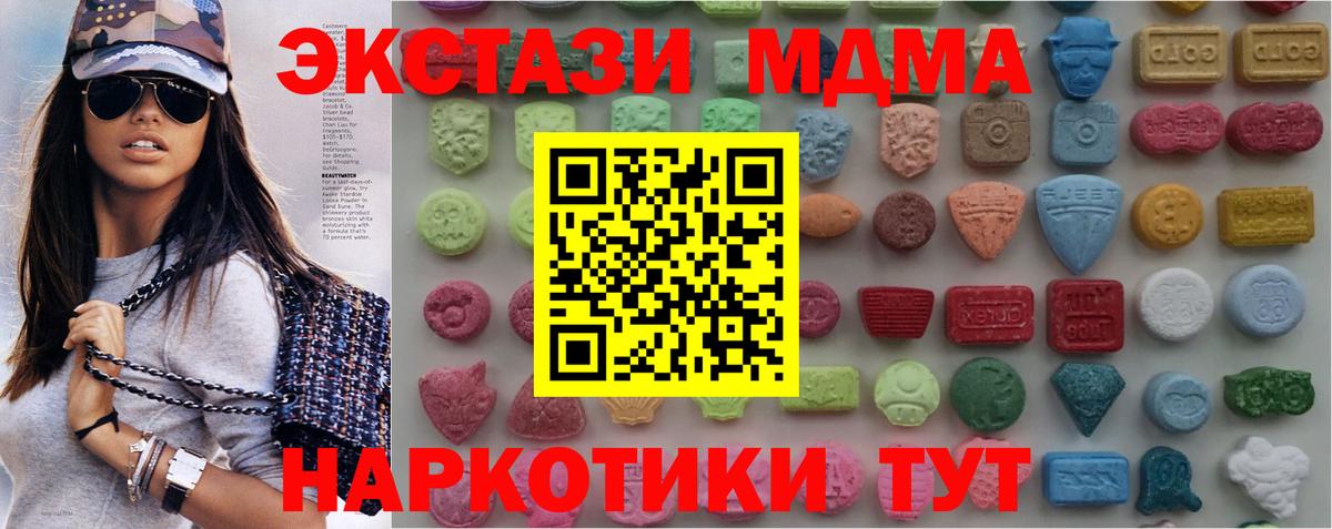 Ecstasy 280мг Дальнереченск