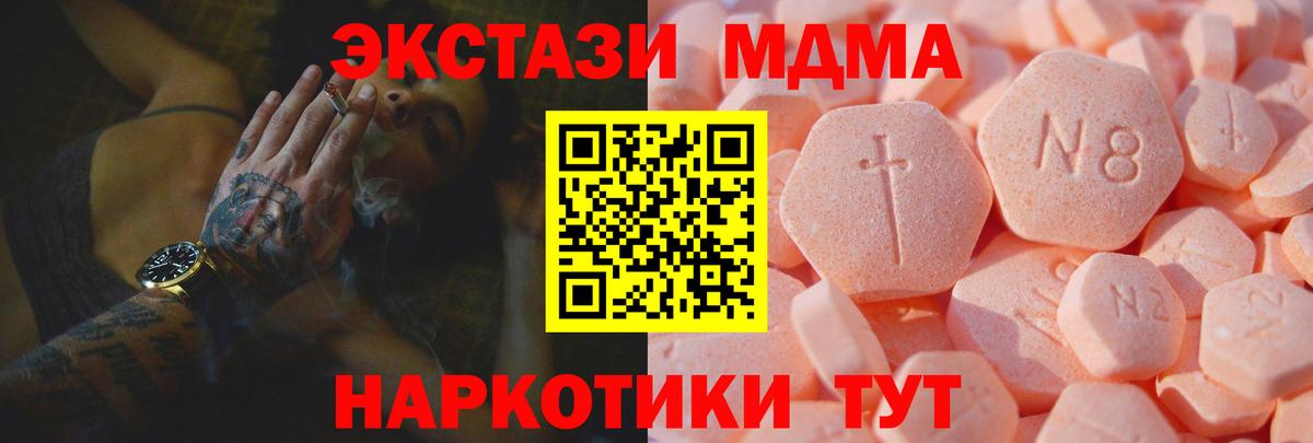 дарк нет какой сайт  ЭКСТАЗИ таблы  Ecstasy  Вход с VPN  Дальнереченск 