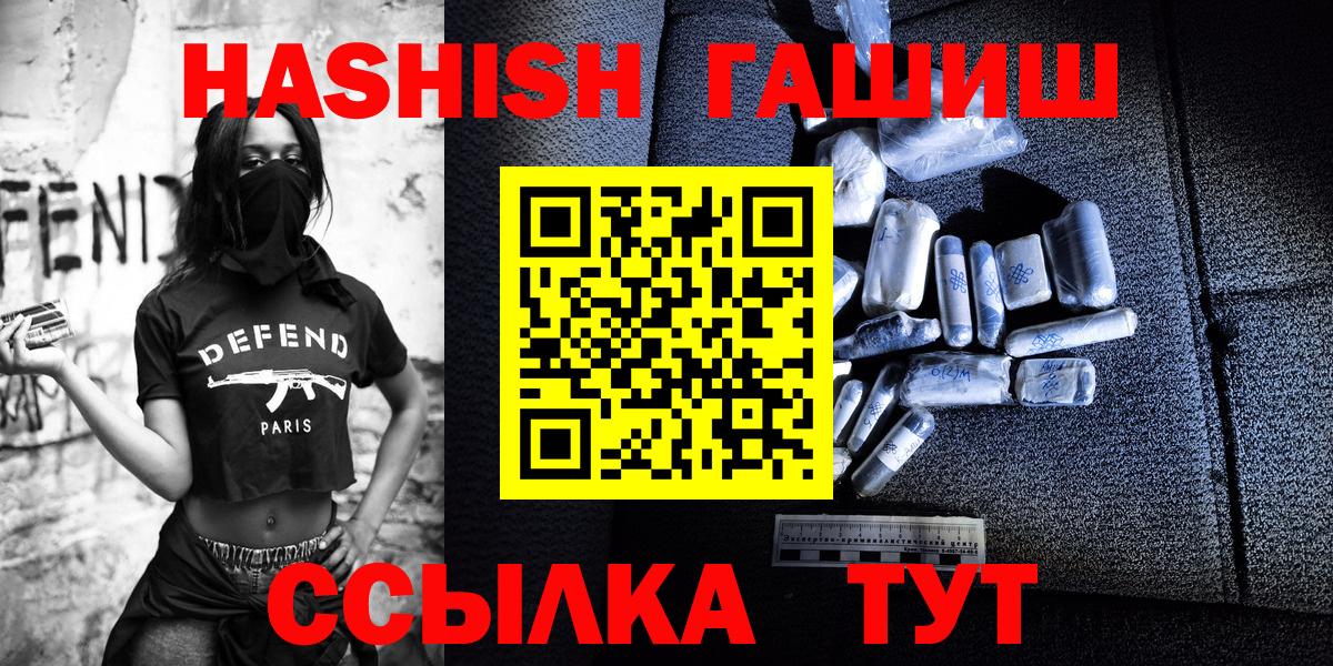 ГАШ Изолятор Дальнереченск