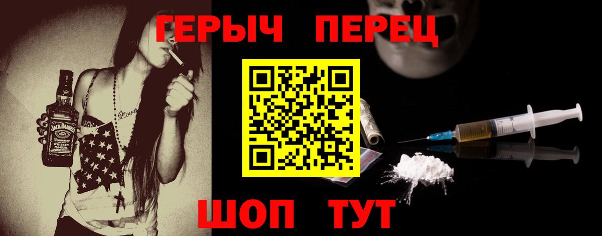 Дальнереченск  Героин хмурый  Вход с VPN 