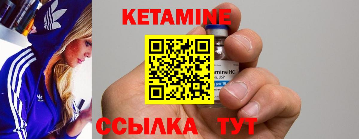 Дальнереченск  КЕТАМИН ketamine  ссылка на мегу зеркало  Вход с VPN 