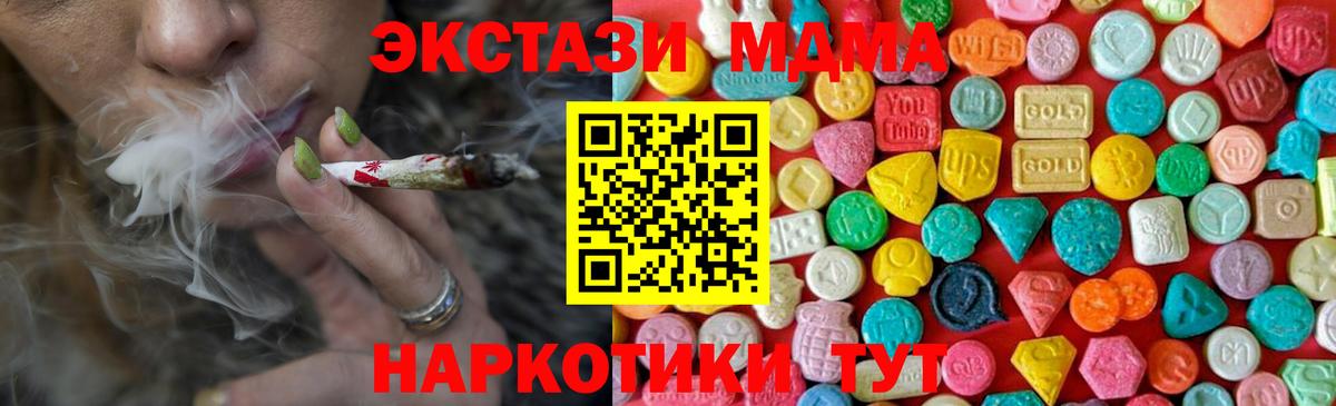 Дальнереченск  MDMA  Вход с VPN  MDMA кристаллы 