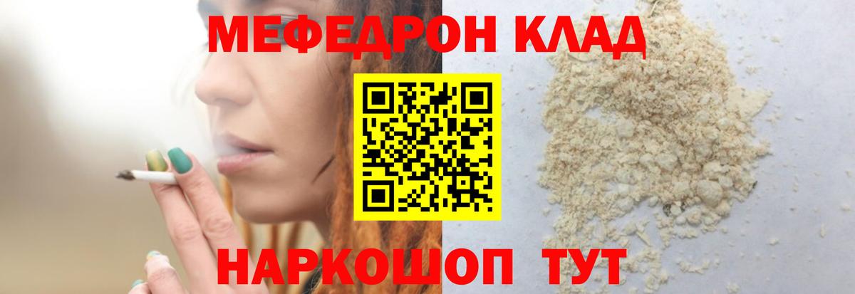 Мефедрон мука  Вход с VPN  Мефедрон  Дальнереченск  Меф 