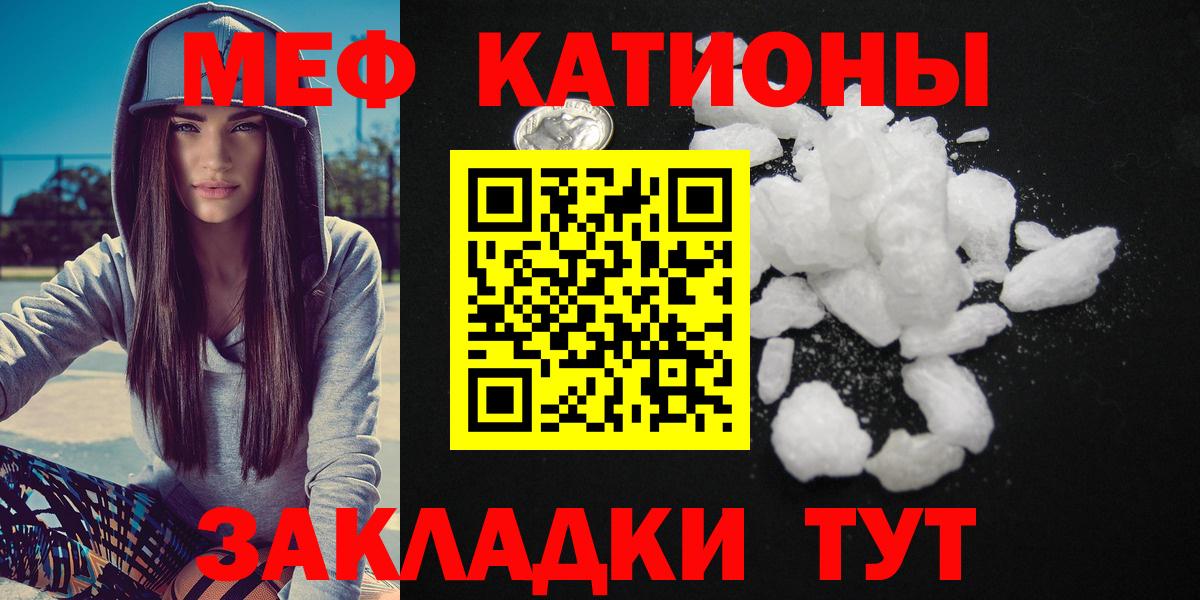 Меф мяу мяу мука Дальнереченск