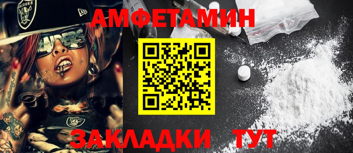 Метамфетамин витя Дальнереченск