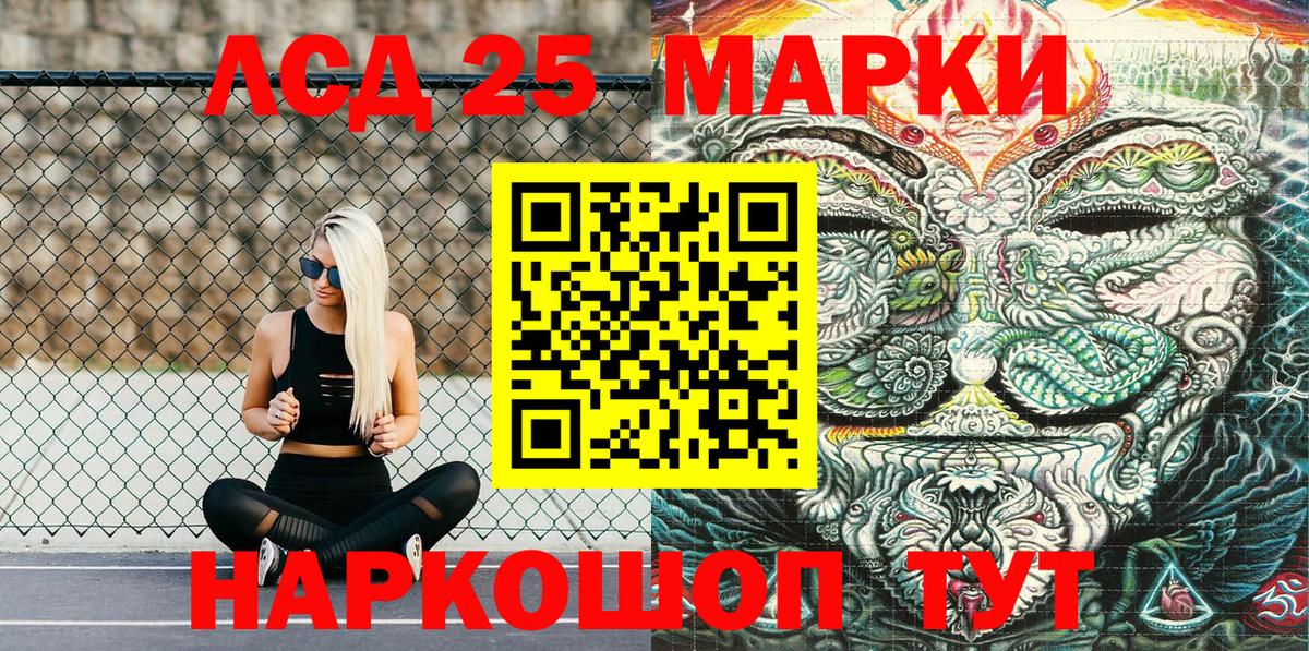 Наркотические марки  Марки 25I-NBOMe 1500мкг  Вход с VPN  Дальнереченск 