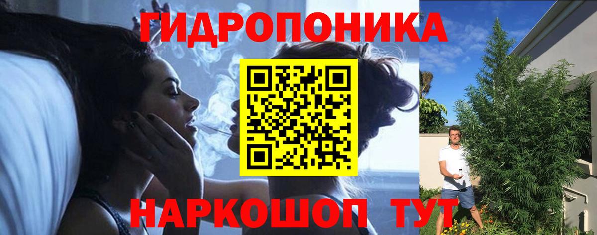 Канабис тримм Дальнереченск